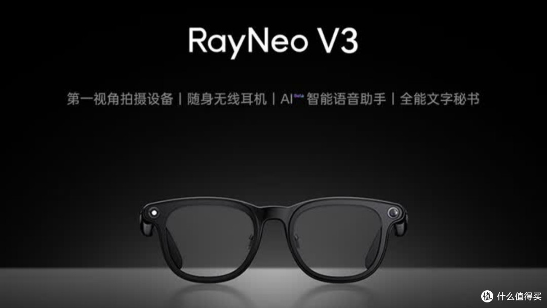 2025年智能眼镜推荐：革新体验的三大明星产品
