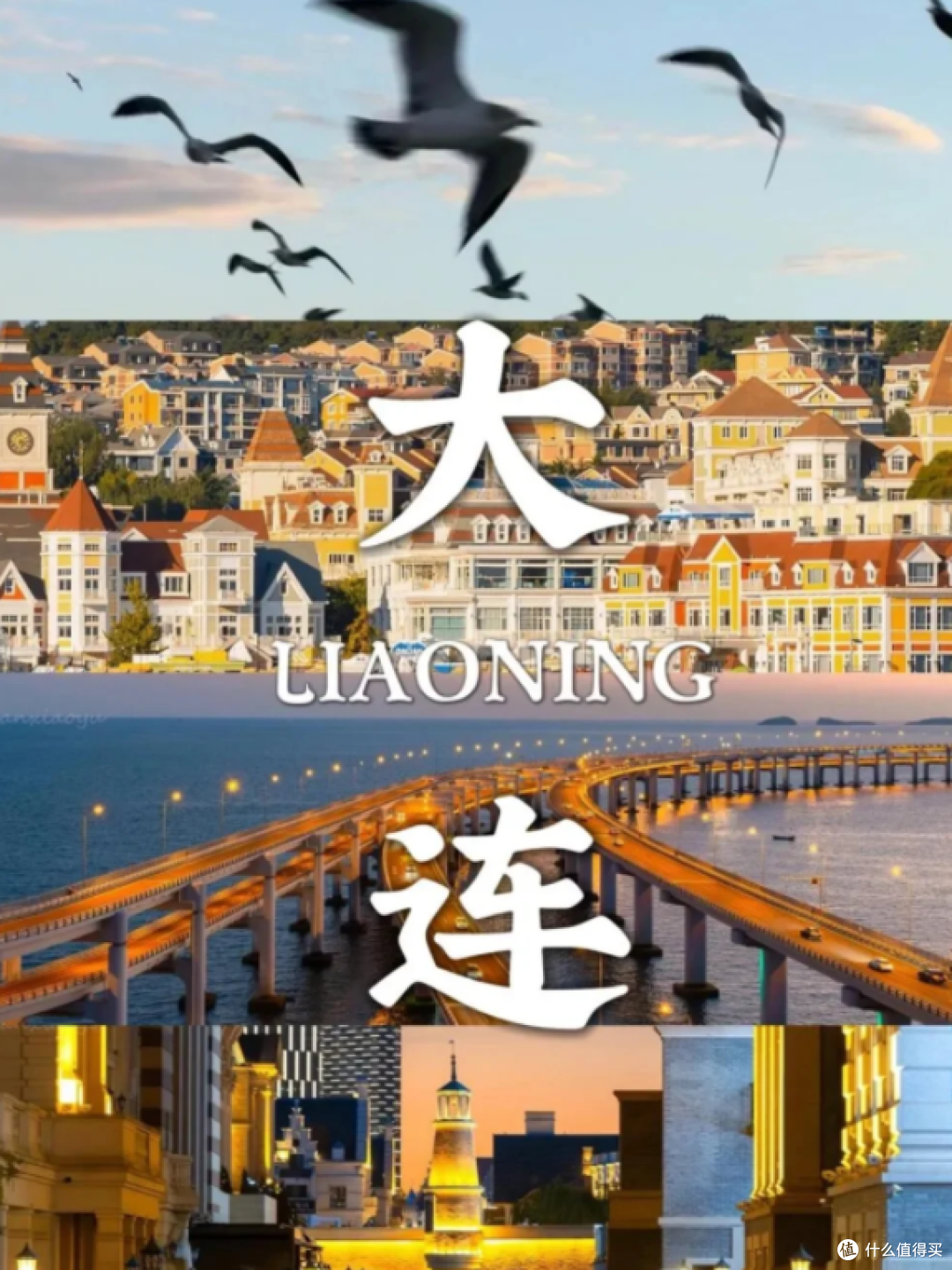 清明节3天2晚小长假,这么玩大连就对了