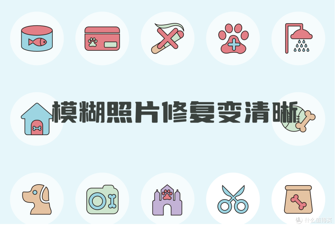 模糊照片修复变清晰怎么弄?一键模糊变清晰