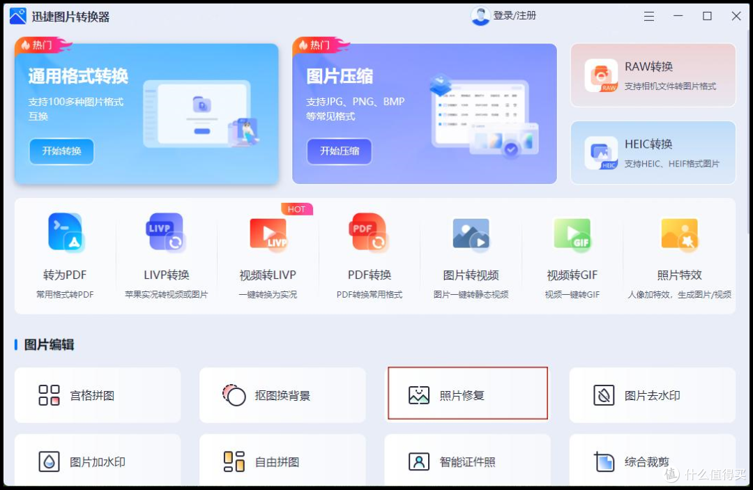 模糊照片修复变清晰怎么弄?一键模糊变清晰