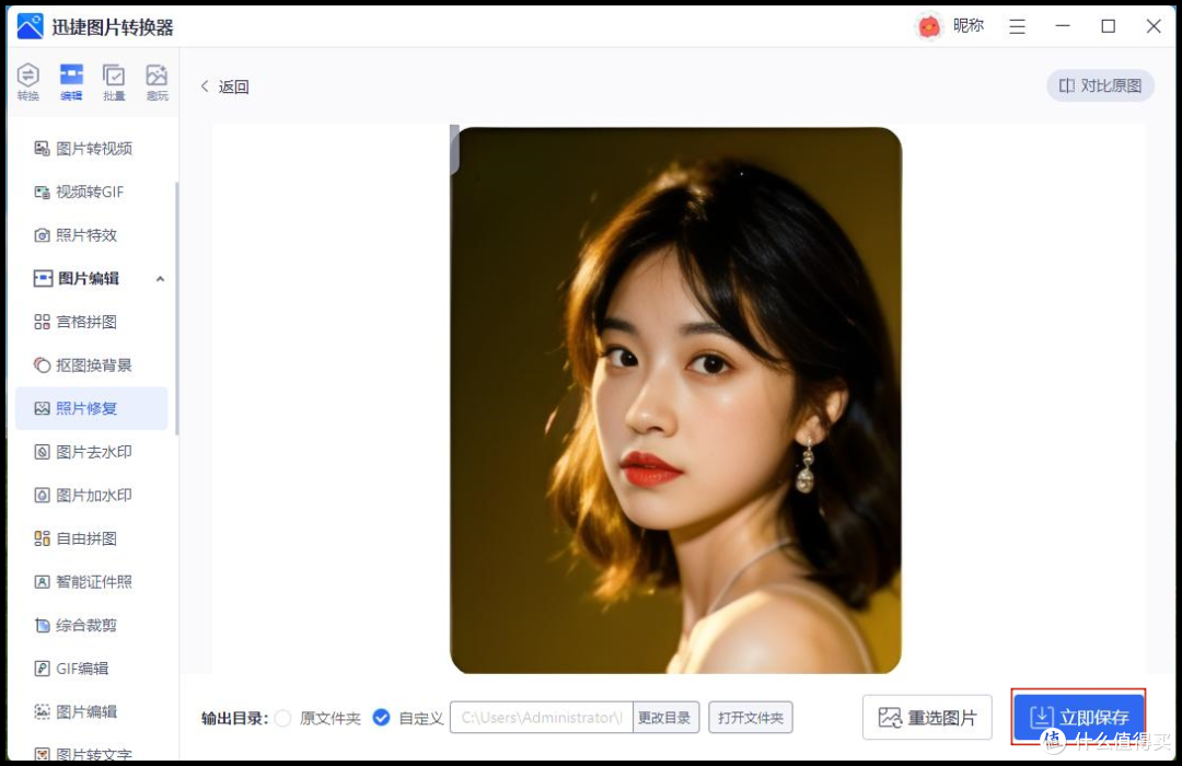 模糊照片修复变清晰怎么弄?一键模糊变清晰