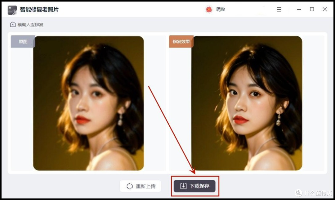 模糊照片修复变清晰怎么弄?一键模糊变清晰