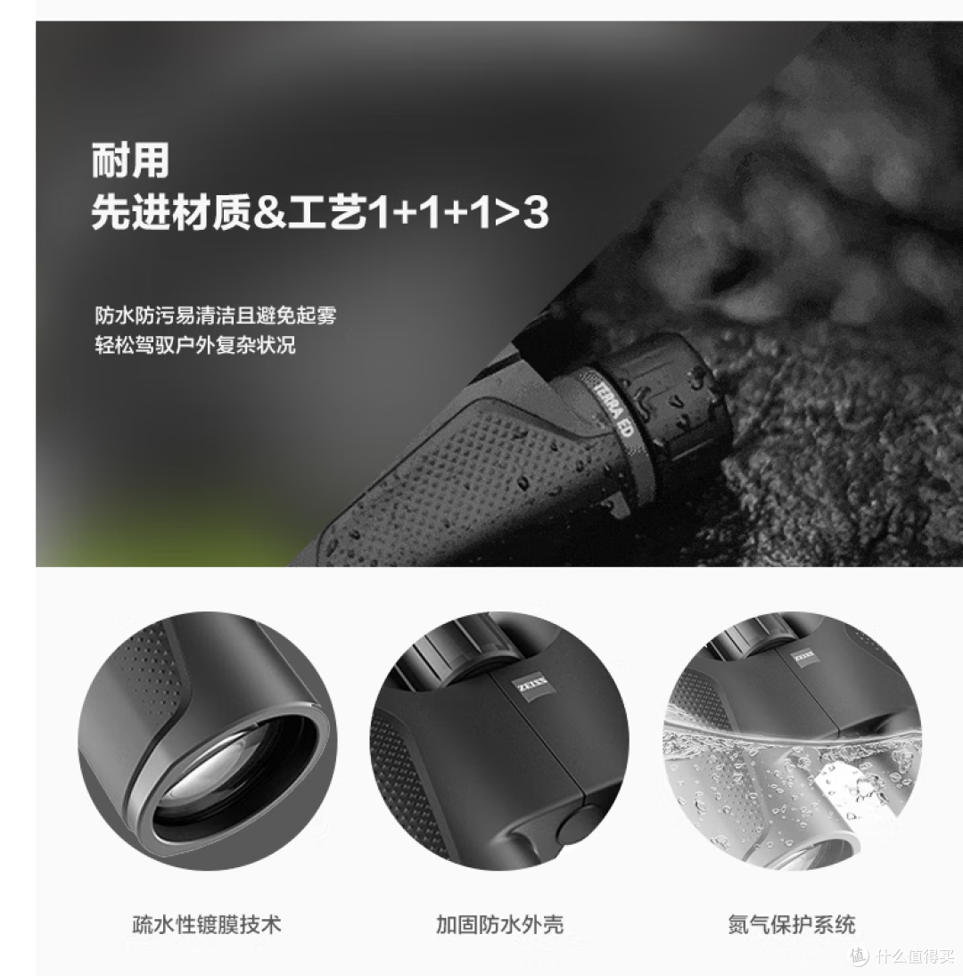 【蔡司Terra 8x42双筒望远镜】高清视野，一手掌握！