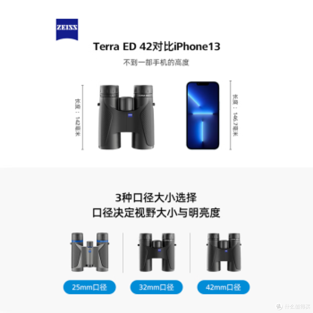 【蔡司Terra 8x42双筒望远镜】高清视野,一手掌握!