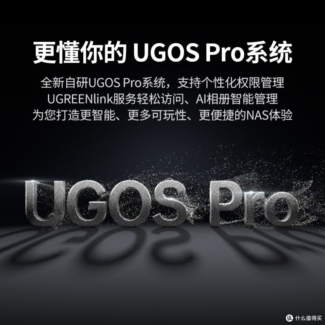 如何选择最适合自己的家用NAS?