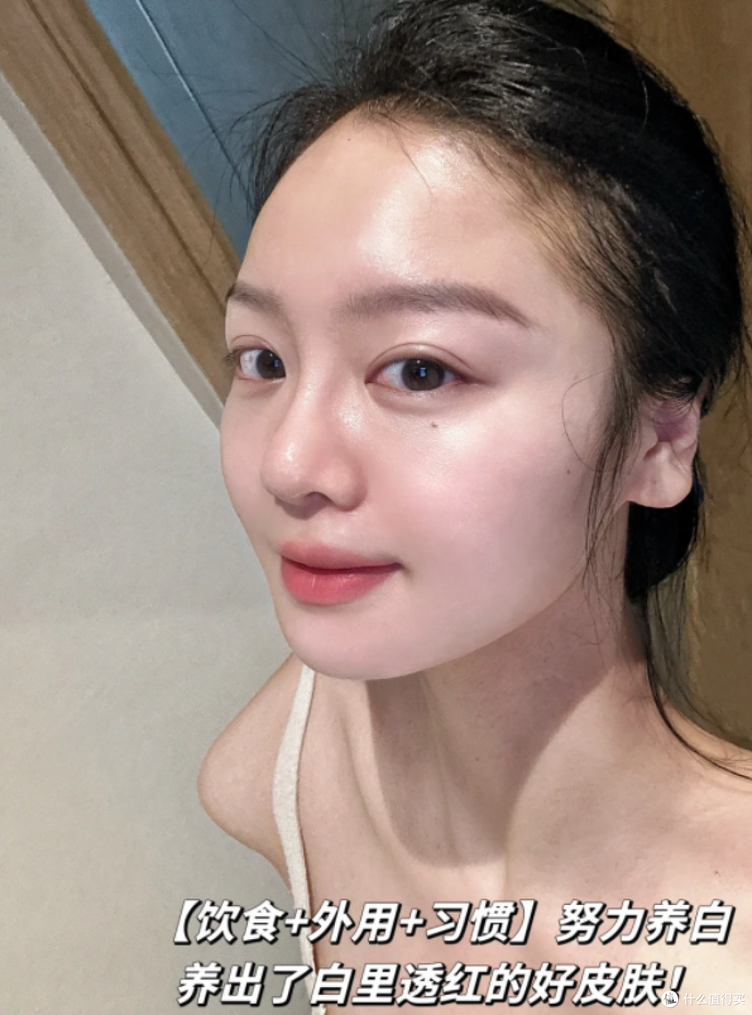 关于我是怎么一步步变白的...