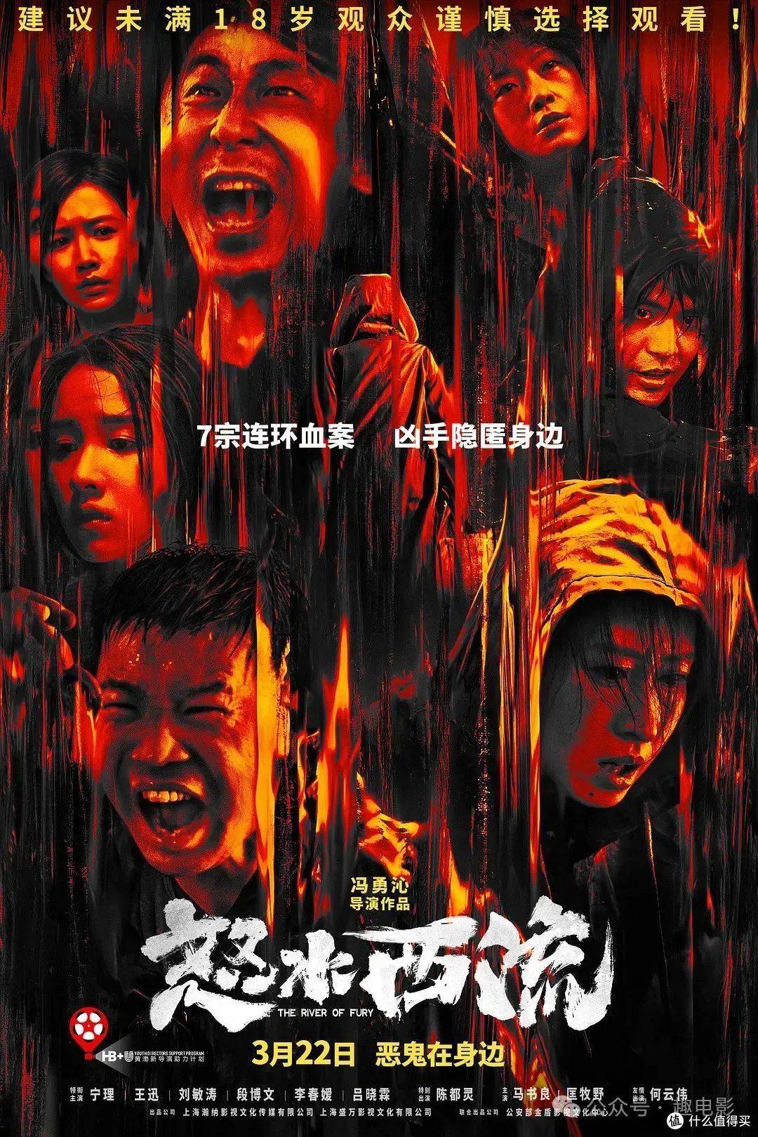 未满18岁谨慎观看,全员恶人的新片惊到我了