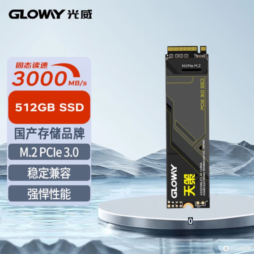 光威512GB SSD M.2接口性能解析
