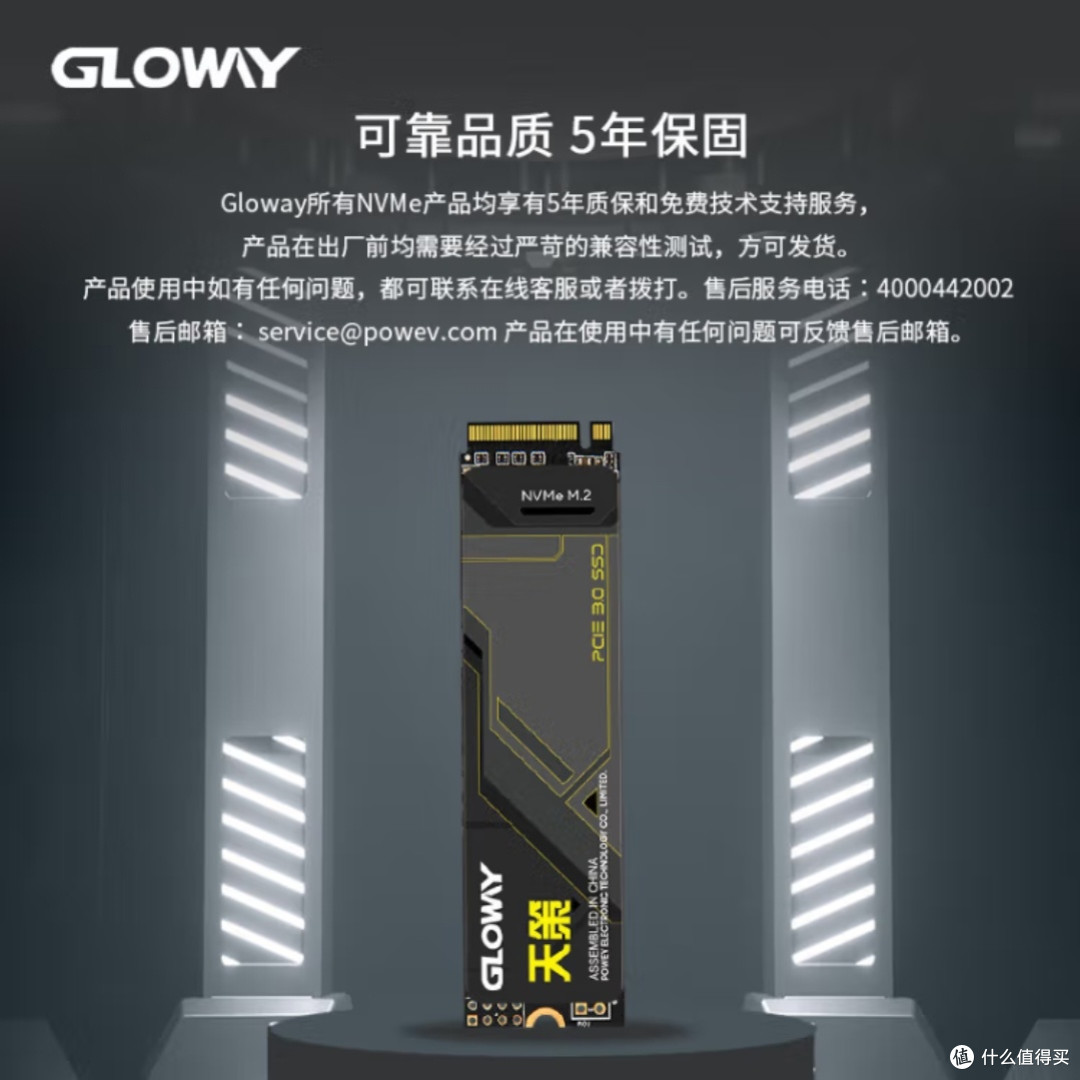 光威512GB SSD M.2接口性能解析