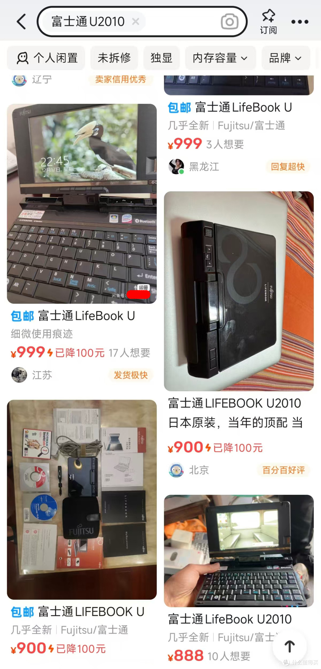 当年最小的“洋垃圾”笔记本,屏幕才5.6寸,如今二手巨坚挺!