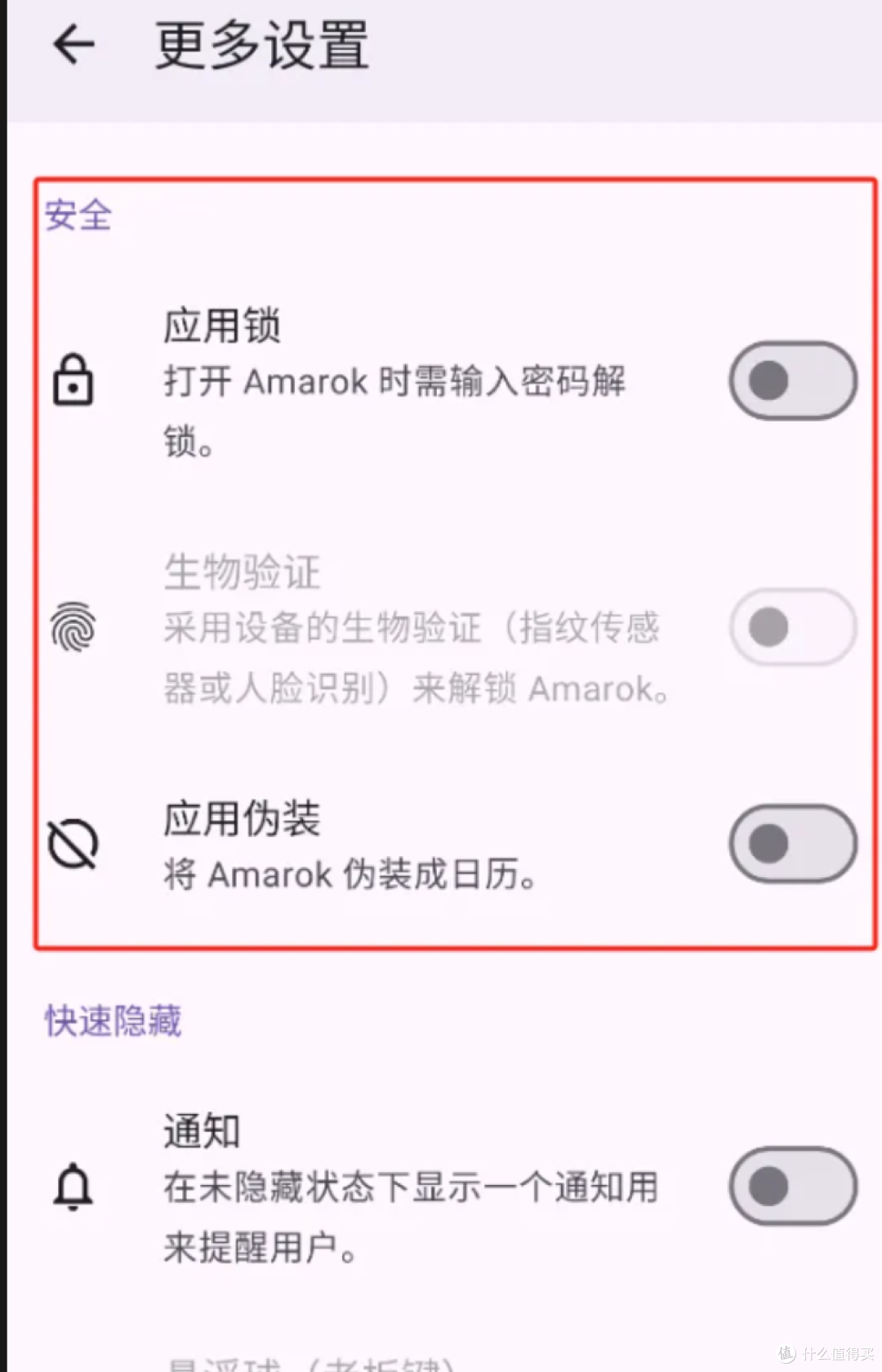 手机秒变"保险箱"!让你的秘密彻底隐形