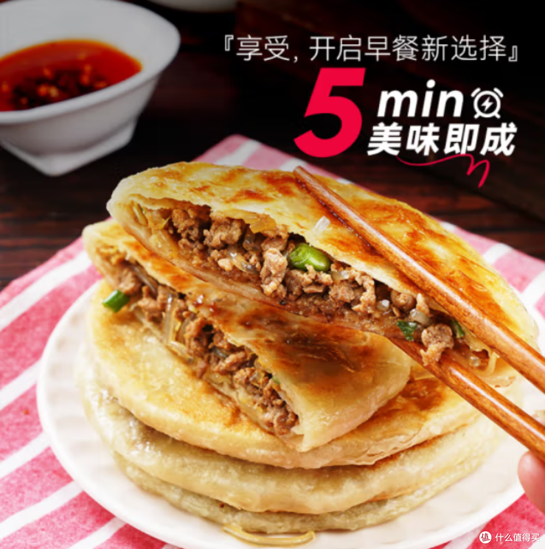 大希地牛肉酥皮馅饼：早餐的理想之选