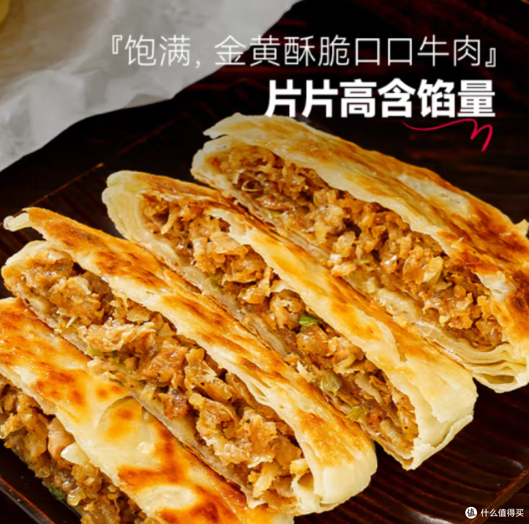 大希地牛肉酥皮馅饼：早餐的理想之选