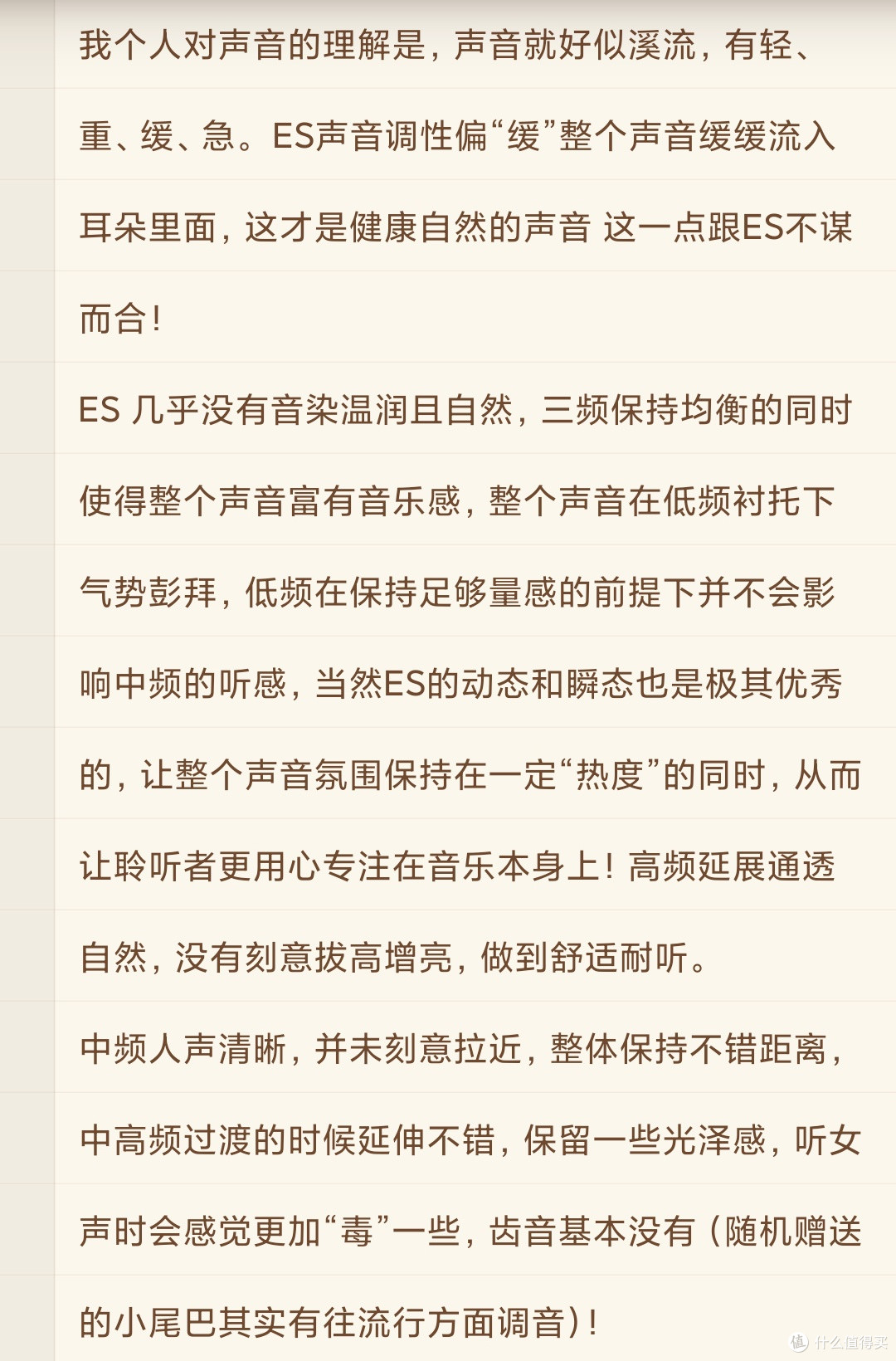 DitaAudio梦想双星 ES&MECHA耳塞 体验分享！