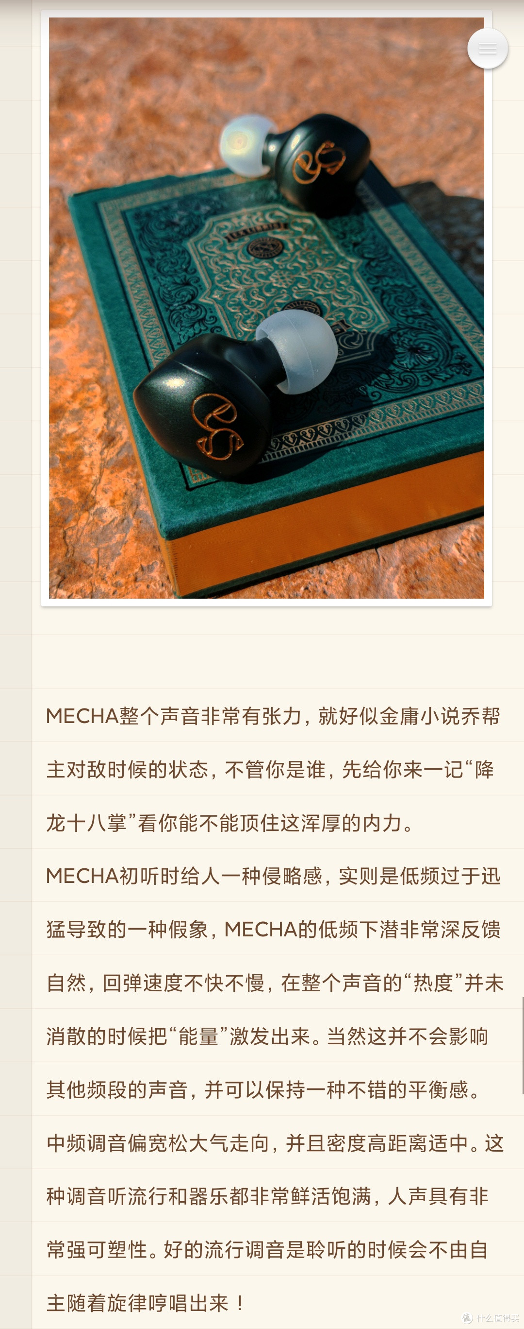 DitaAudio梦想双星 ES&MECHA耳塞 体验分享！