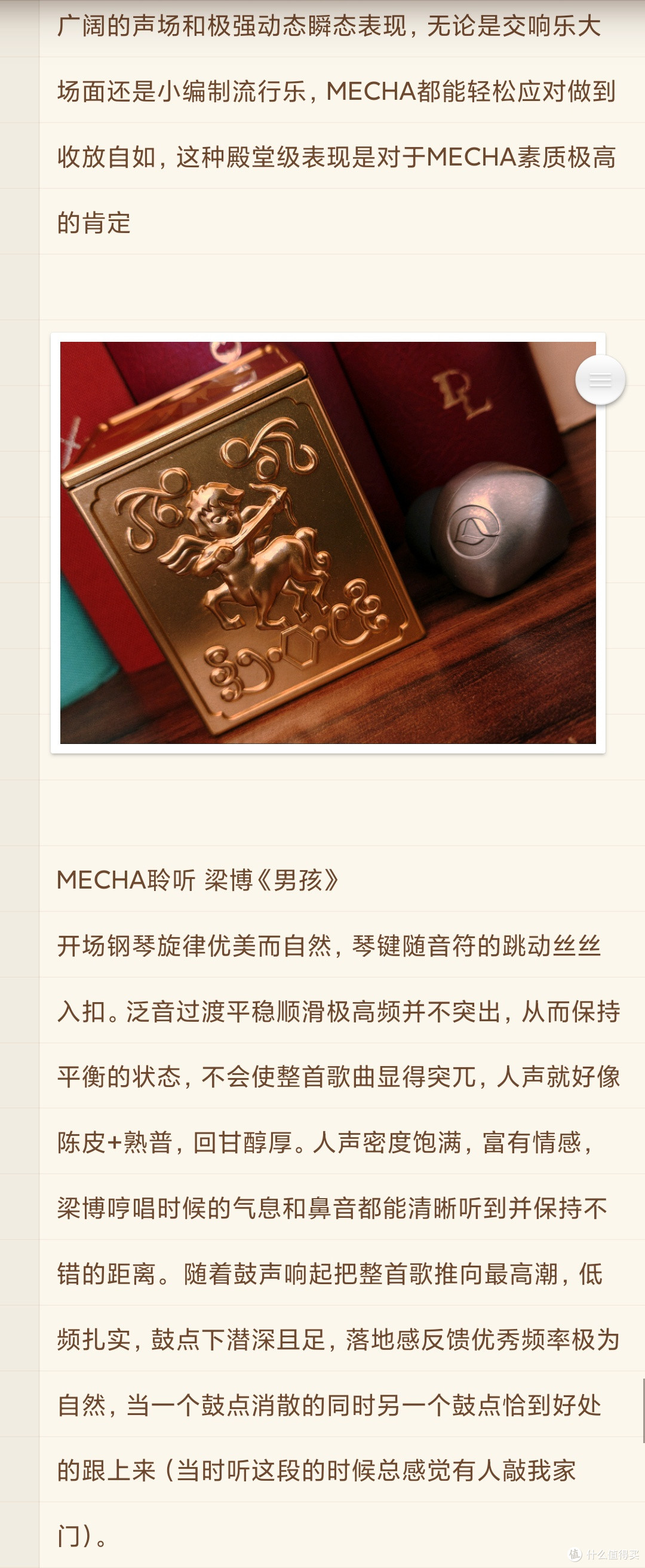 DitaAudio梦想双星 ES&MECHA耳塞 体验分享！