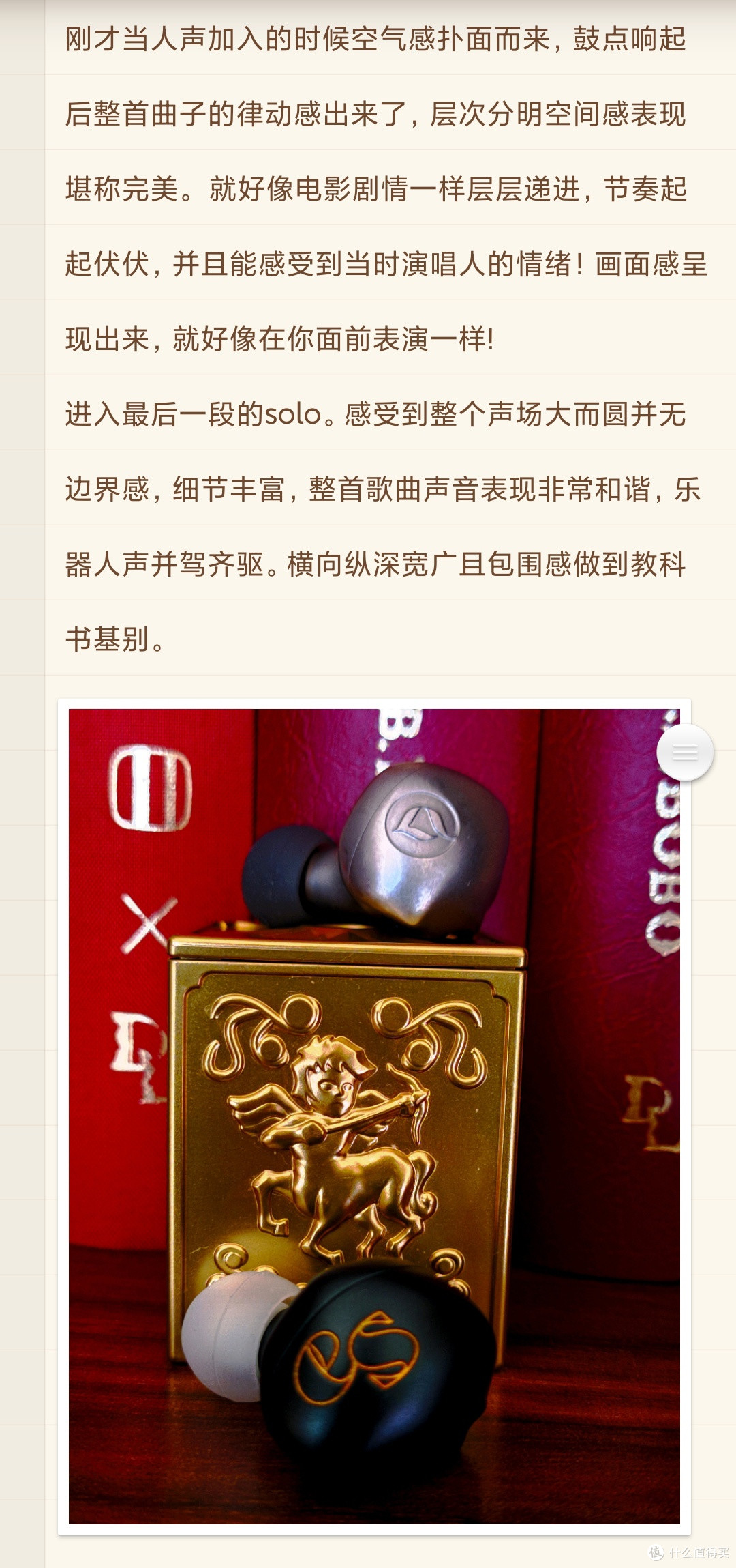 DitaAudio梦想双星 ES&MECHA耳塞 体验分享！