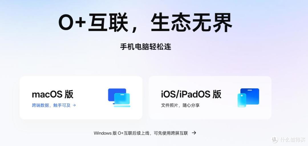 用了几天Find X8s+,我感觉OPPO的感觉越来越好了