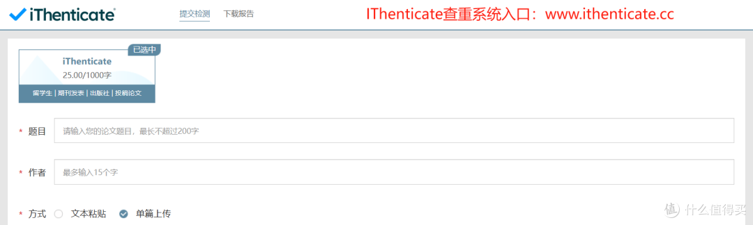IThenticate查重覆盖语种全解析