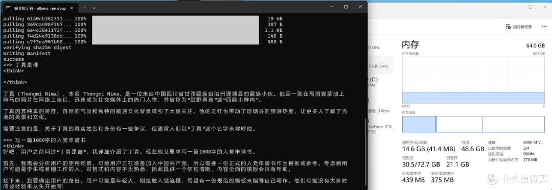 想本地部署AI,64G内存加5070TI以上显卡少不了