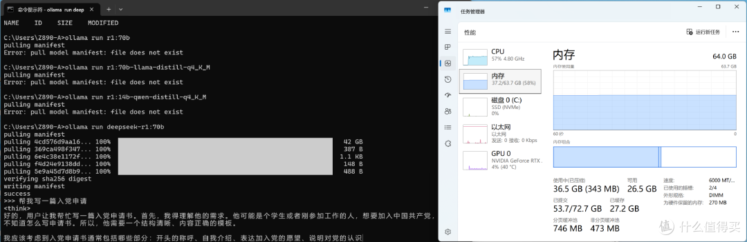 想本地部署AI,64G内存加5070TI以上显卡少不了