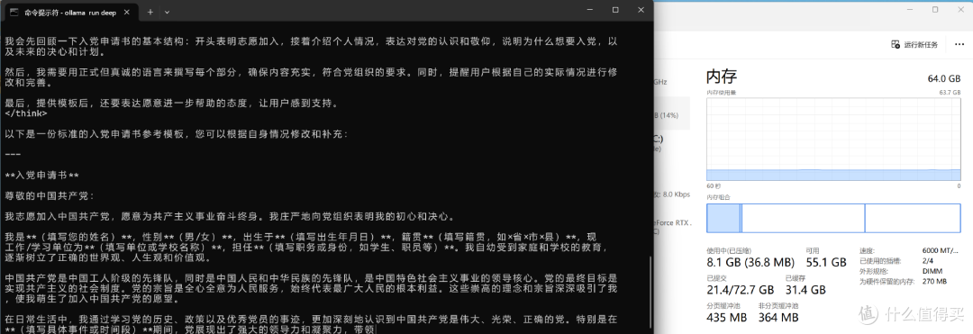 想本地部署AI,64G内存加5070TI以上显卡少不了