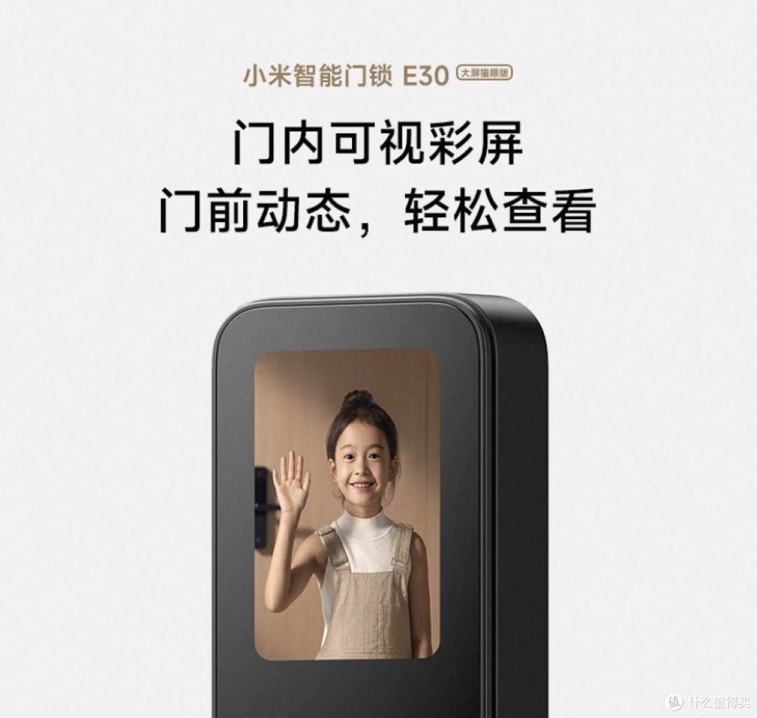 高性价比小米智能门锁E30,我们智能生活新选择
