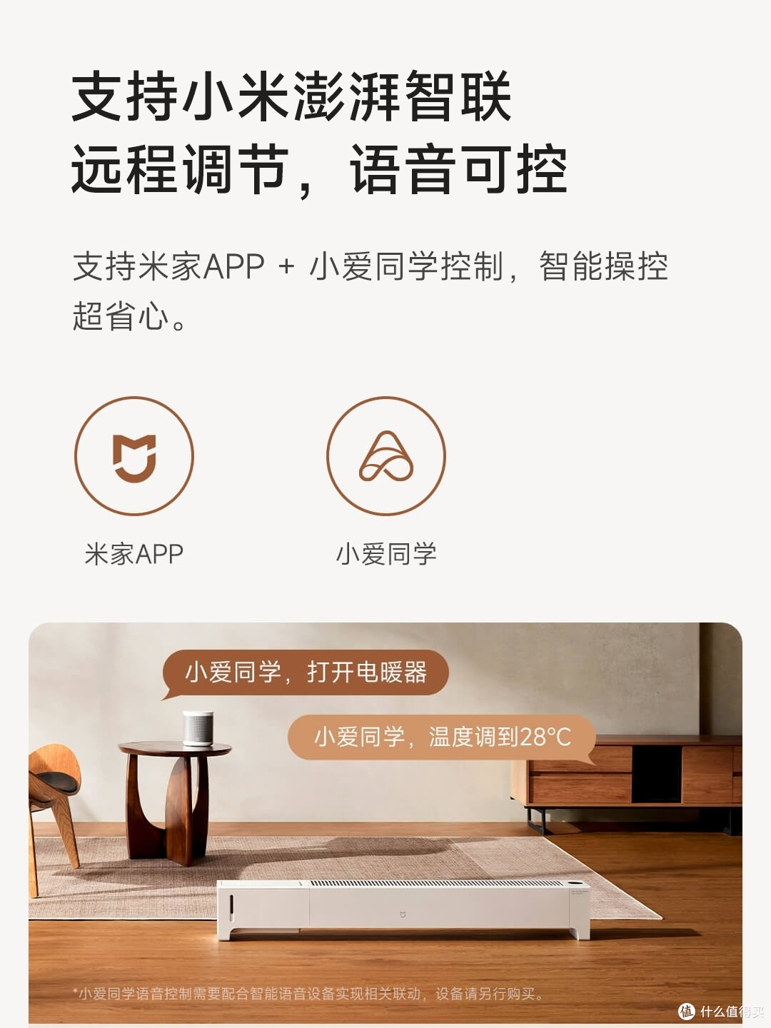 米家石墨烯踢脚线电暖气 2 加湿版：温暖与湿润的双重呵护