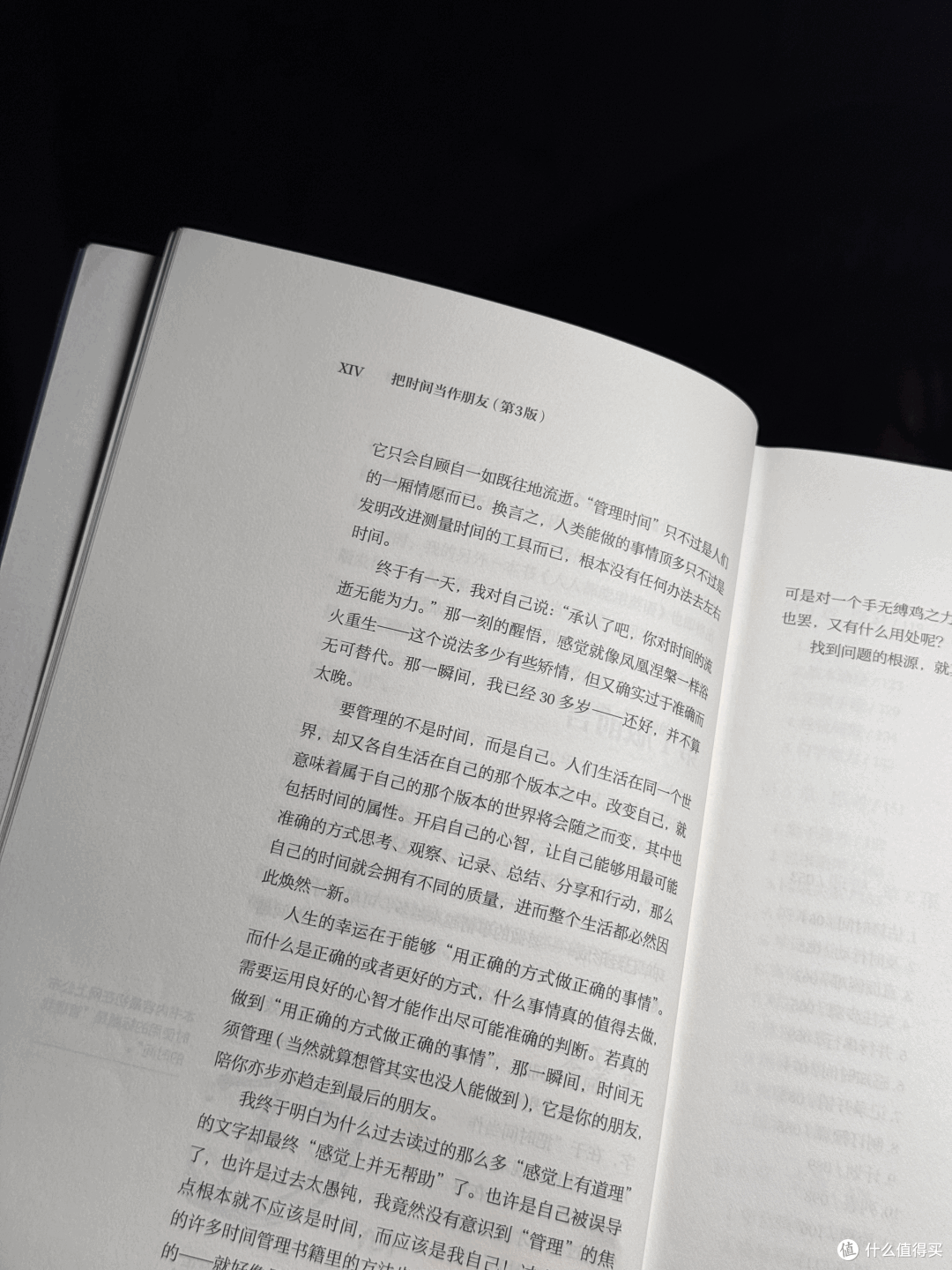 被这本书狠狠治愈了!建议所有迷茫的人来看~