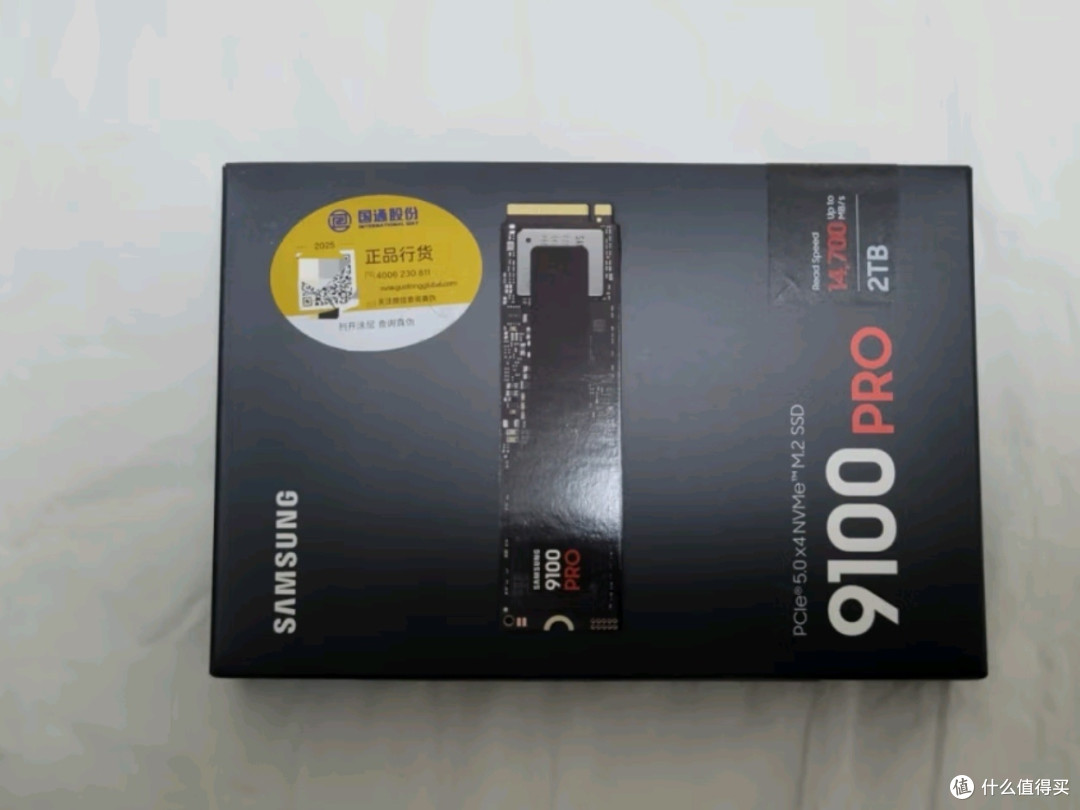 三星9100 PRO 固态硬盘:极速新篇章,AI智能赋能电脑配件