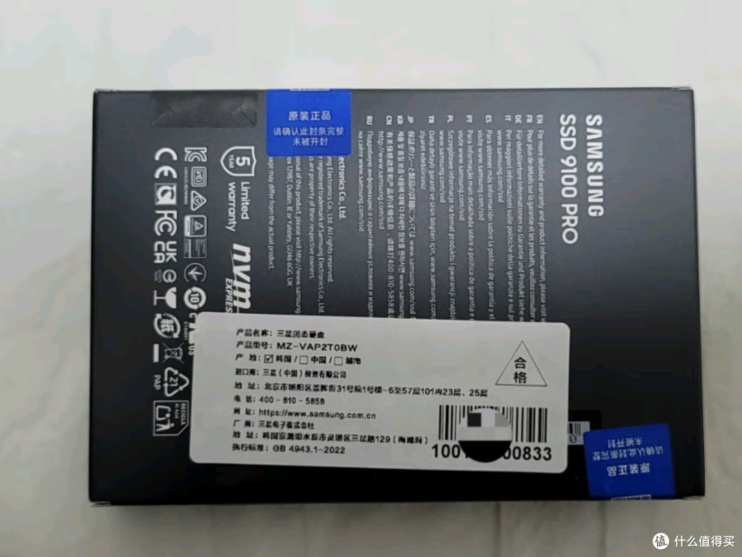 三星9100 PRO 固态硬盘：极速新篇章，AI智能赋能电脑配件