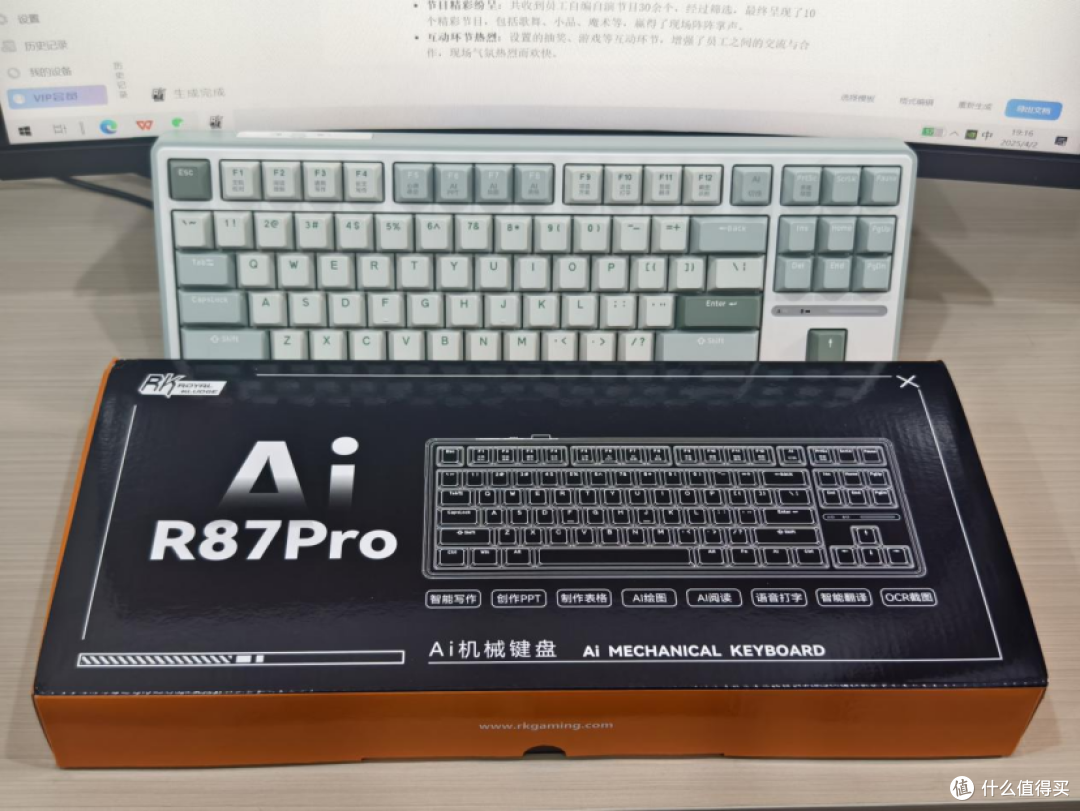 ai键盘,噱头?智商税?看完RK R87PRO AI四模机械键盘就有答案了