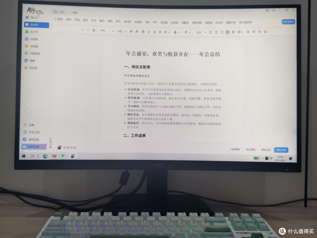 ai键盘,噱头?智商税?看完RK R87PRO AI四模机械键盘就有答案了