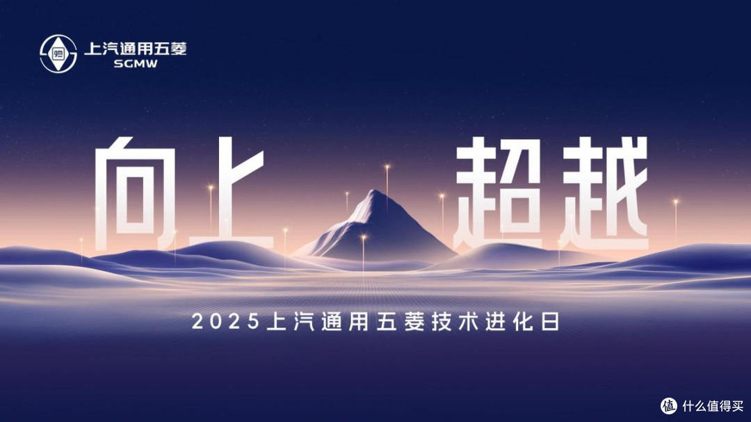 上汽通用五菱发布四大板块多项技术成果,全面展现超硬核科技实力