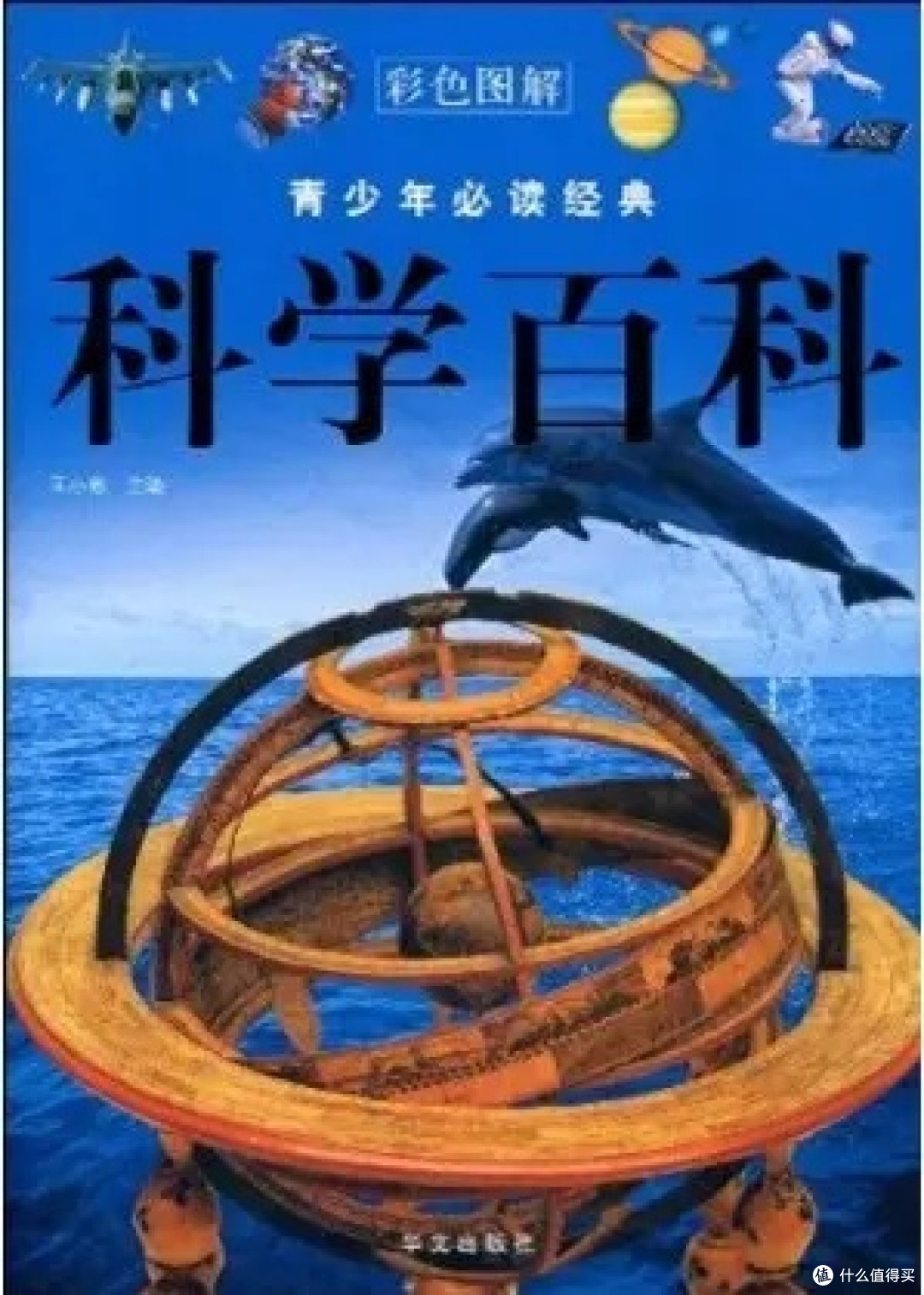 科技融入日常生活