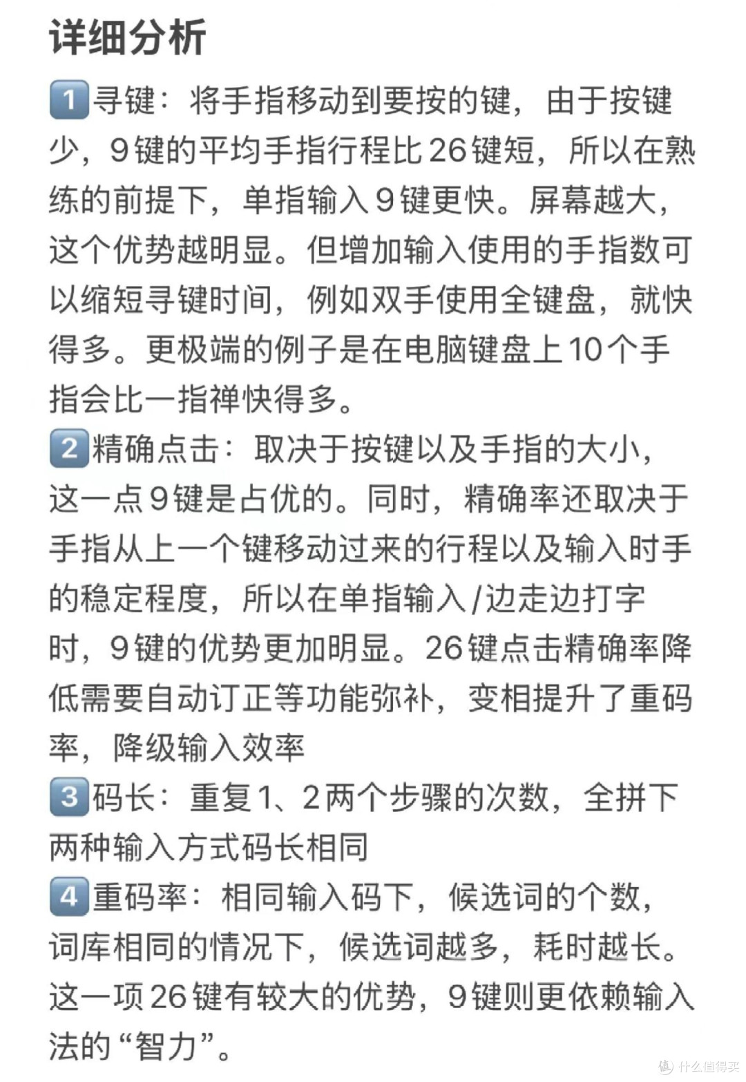 拼音输入方式全解析：九宫格、全键盘、变体输入怎么选？