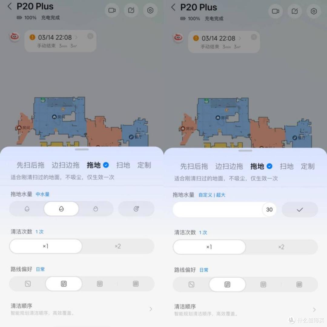 整顿扫地机职场靠什么?3k性价比拉满,超薄石头P20Plus让家不留渍