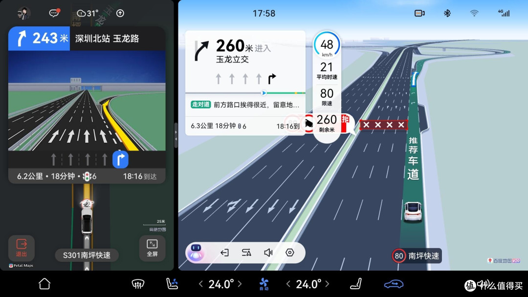 百度地图车机版 V20车道级导航真香,但这三个槽点不得不吐!