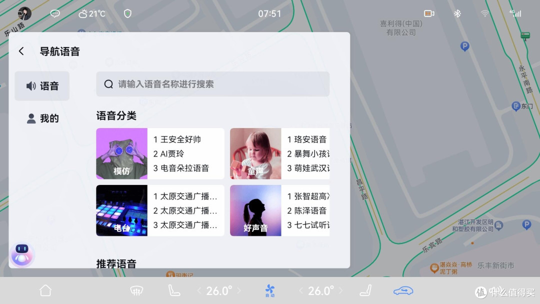 百度地图车机版 V20车道级导航真香,但这三个槽点不得不吐!