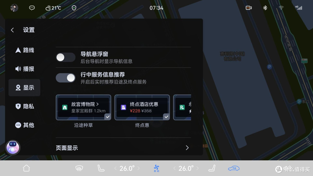 百度地图车机版 V20车道级导航真香，但这三个槽点不得不吐！
