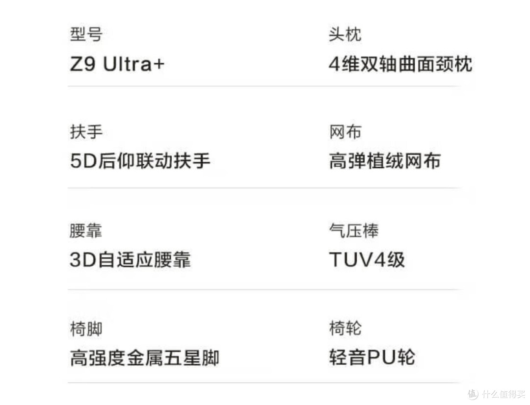 京东京造Z9Ultra+人体工学椅值得推荐！