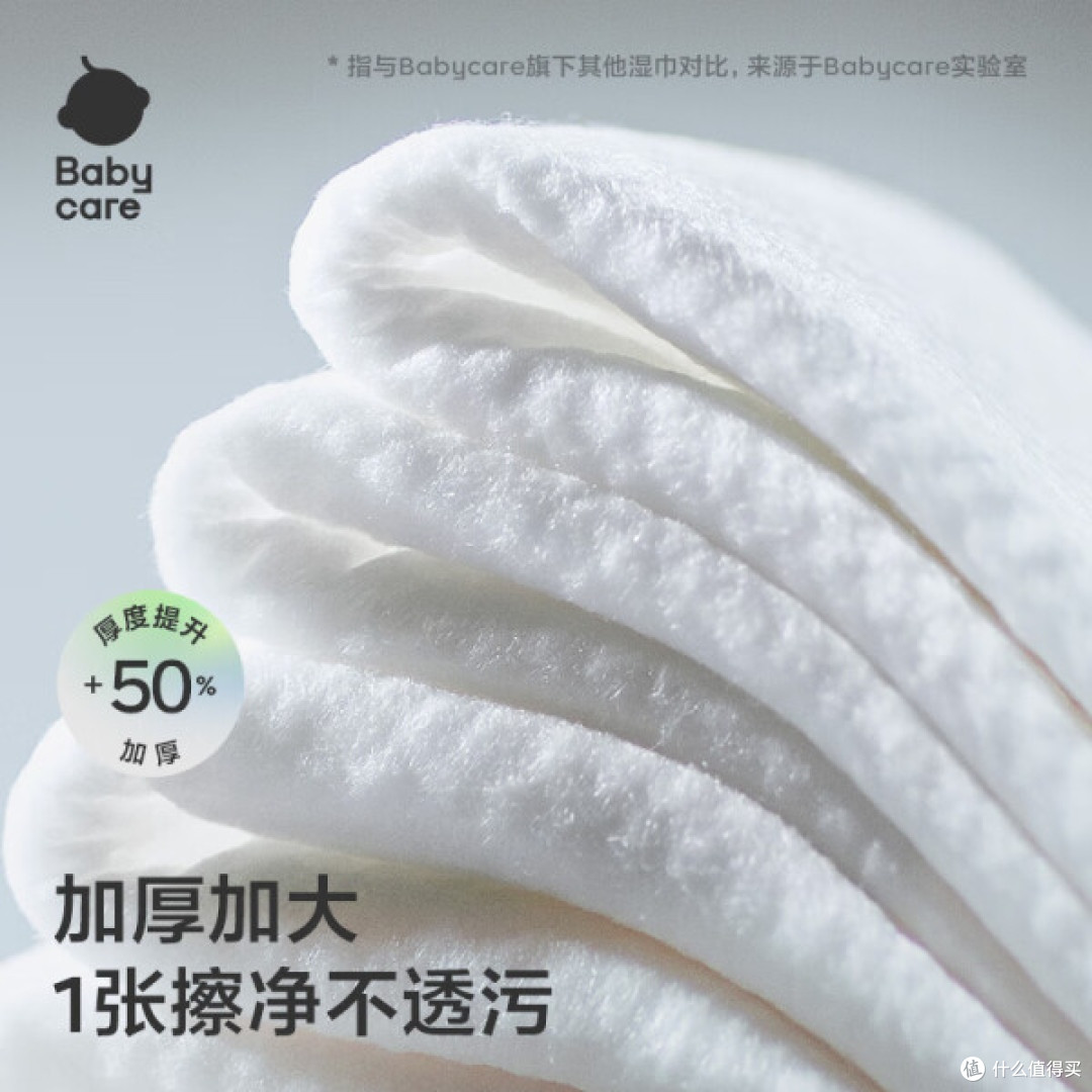 带娃出门的"万能小助手":Babycare婴儿手口湿巾成宝妈新宠