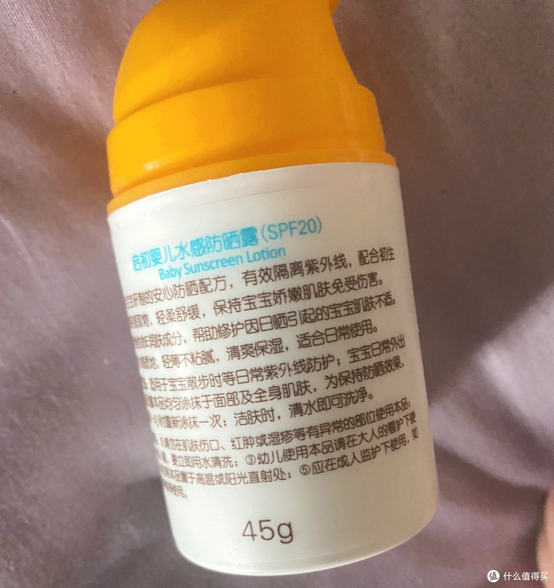 启初儿童防晒霜:宝宝夏日防晒的贴心守护者