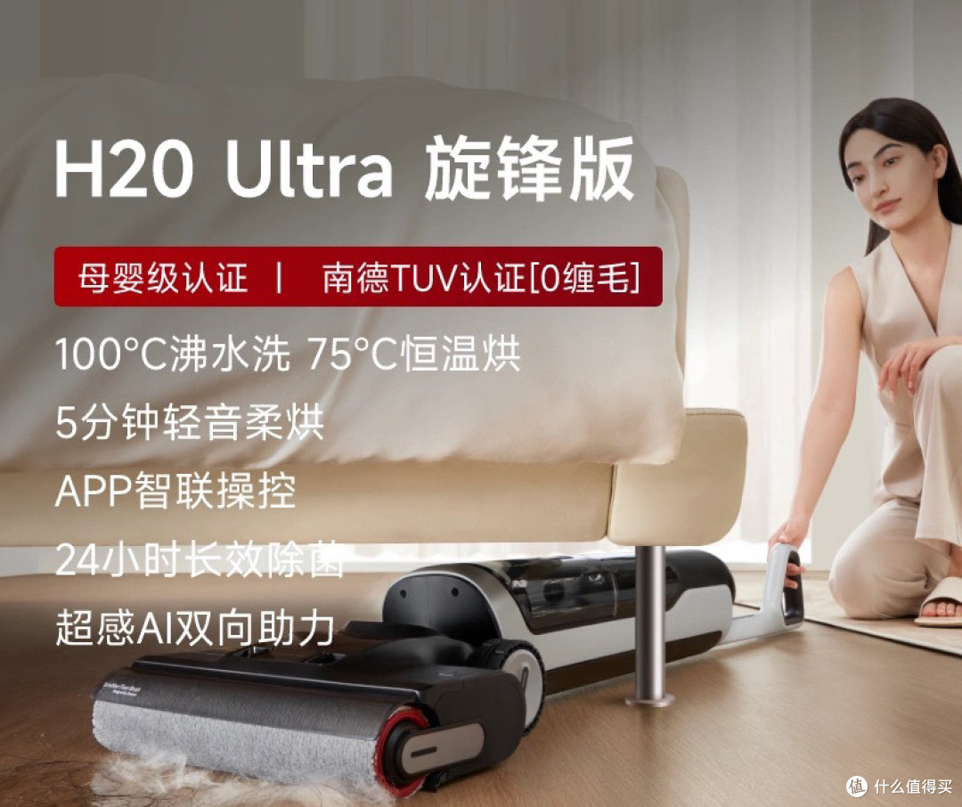 追觅H20Ultra旋锋版:家用热水拖地机