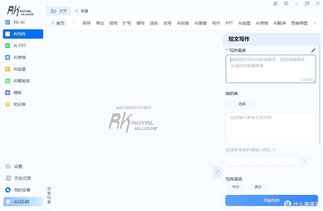 迎接AI时代?三模键盘？不，是四模AI键盘！——RK R87pro AI