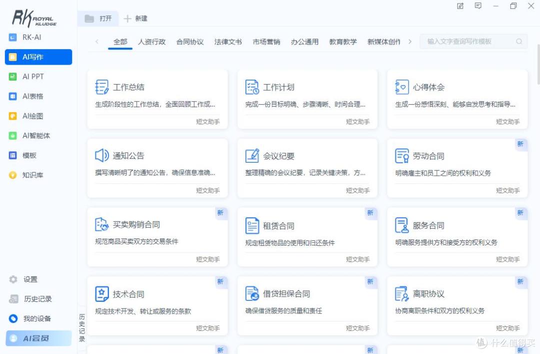 迎接AI时代?三模键盘？不，是四模AI键盘！——RK R87pro AI