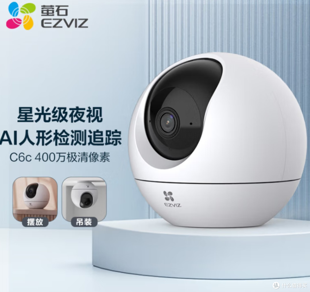 小窝装了个"电子管家"：萤石C6CN半年体验，治好了我的离家焦虑症