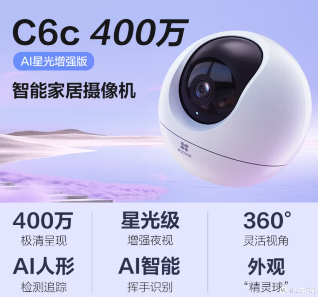小窝装了个"电子管家"：萤石C6CN半年体验，治好了我的离家焦虑症