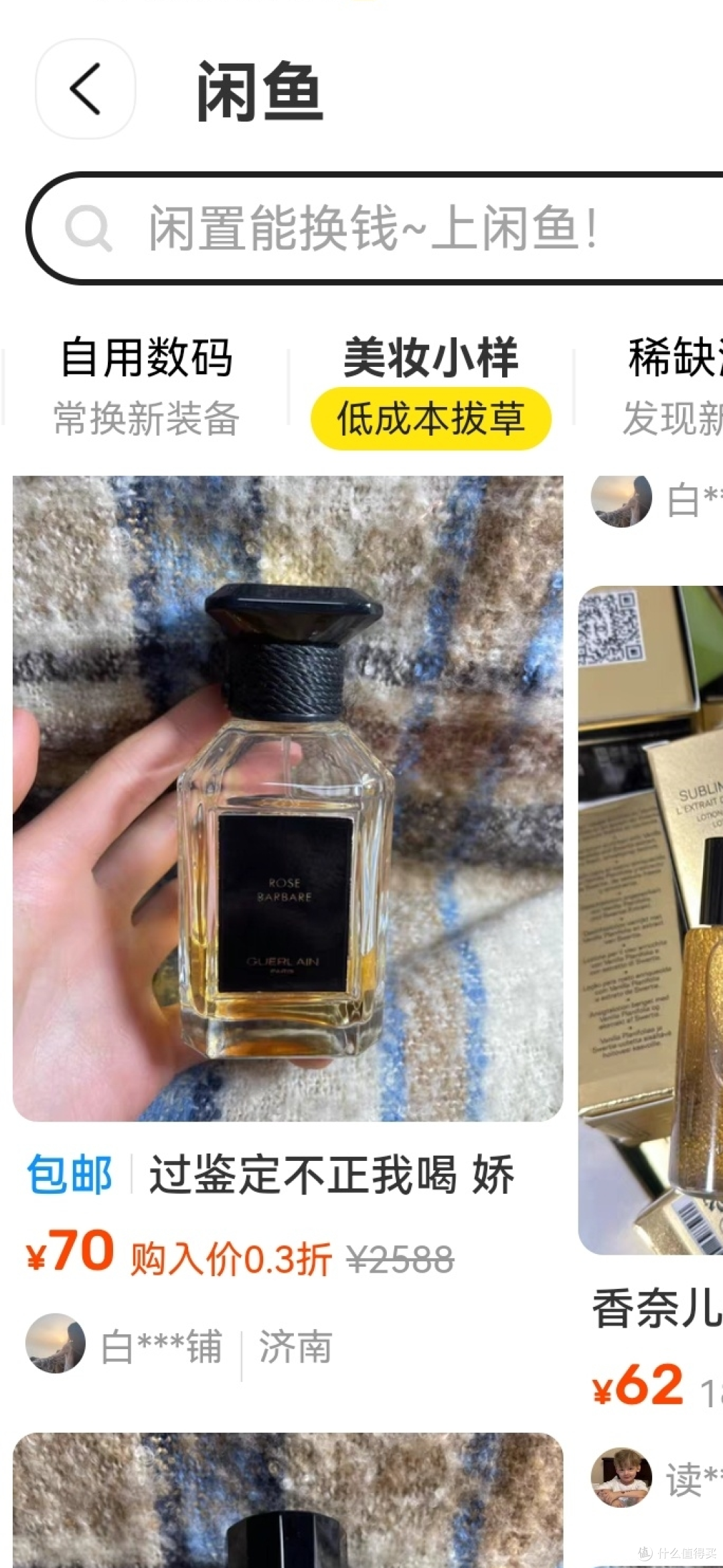 闲鱼老司机避坑指南：这届二手玩家必须知道的防翻车技巧