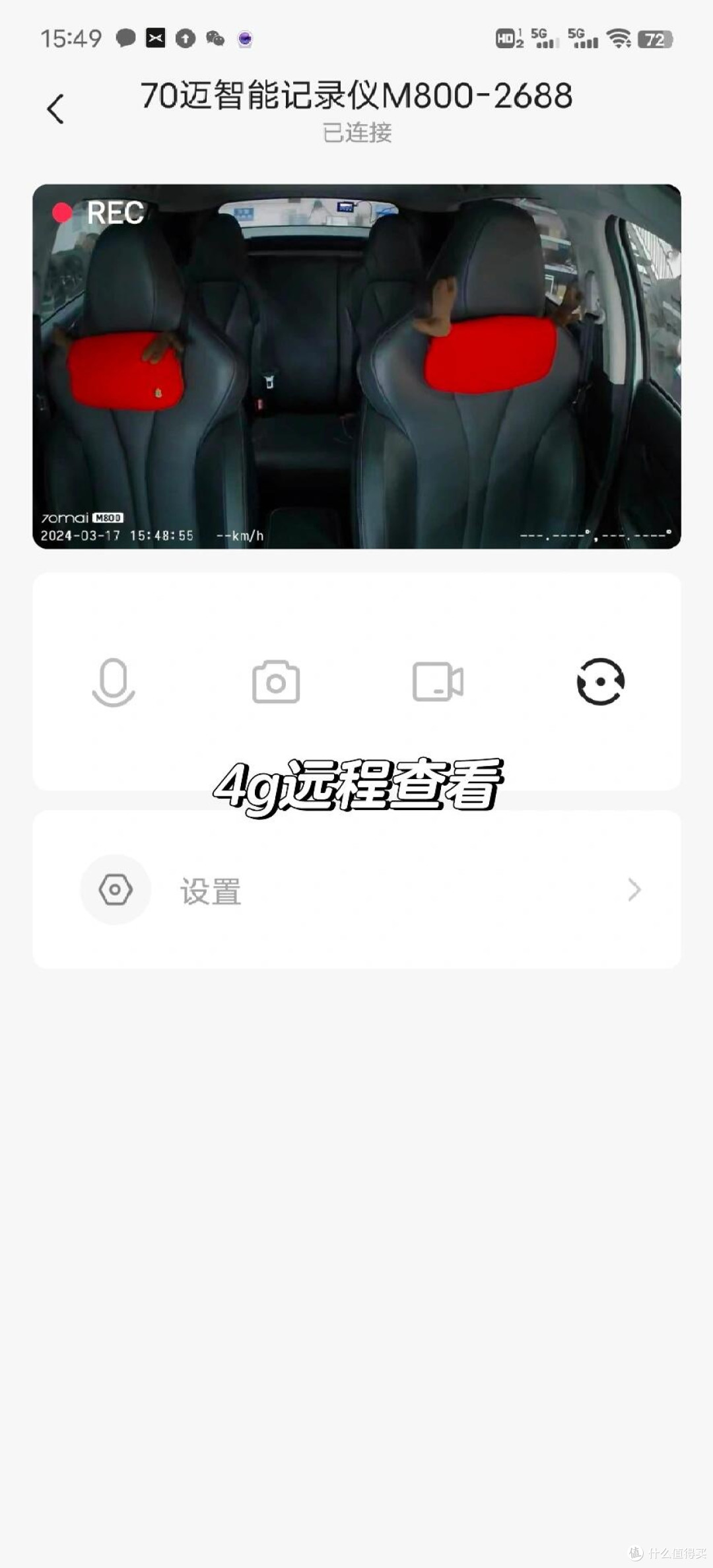  行车记录仪深度测评：4K 画质 + 远程监控的但这两个细节要注意